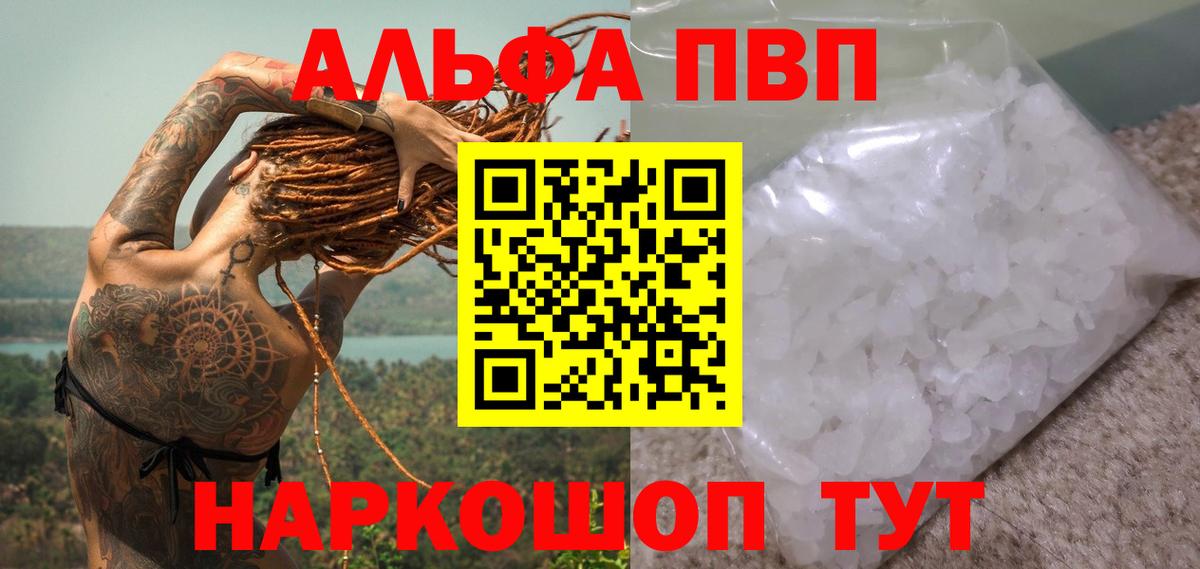 A-PVP  как найти наркотики  Орёл  Alfa_PVP СК КРИС  APVP Соль  Вход с VPN 