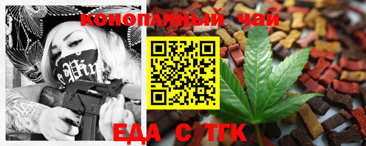 Орёл  Печенье с ТГК конопля  Вход с VPN 