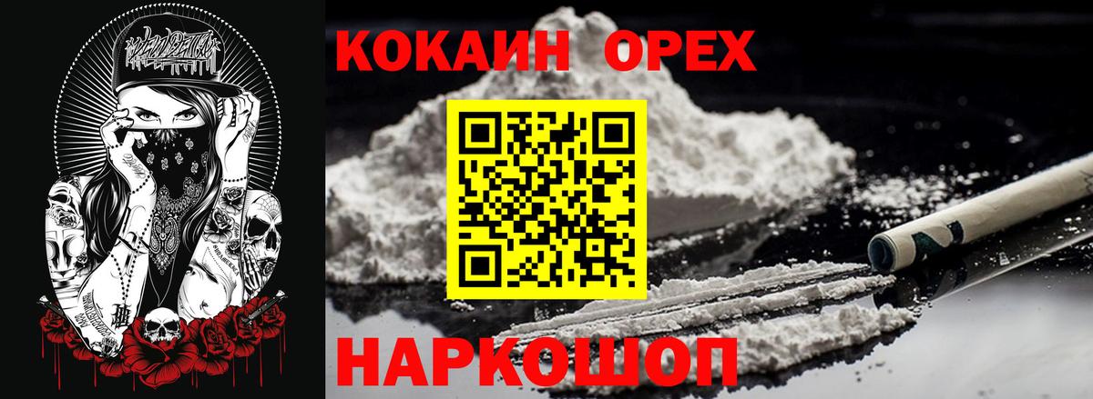 сколько стоит  Вход с VPN  Кокаин FishScale  КОКАИН  Орёл  COCAIN 99% 