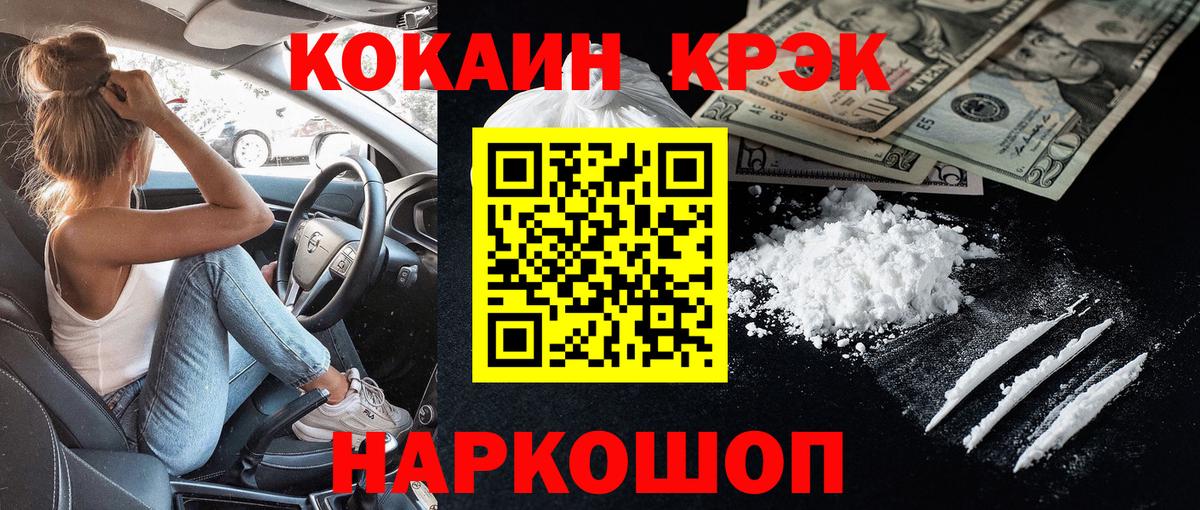 Кокаин 99% Орёл