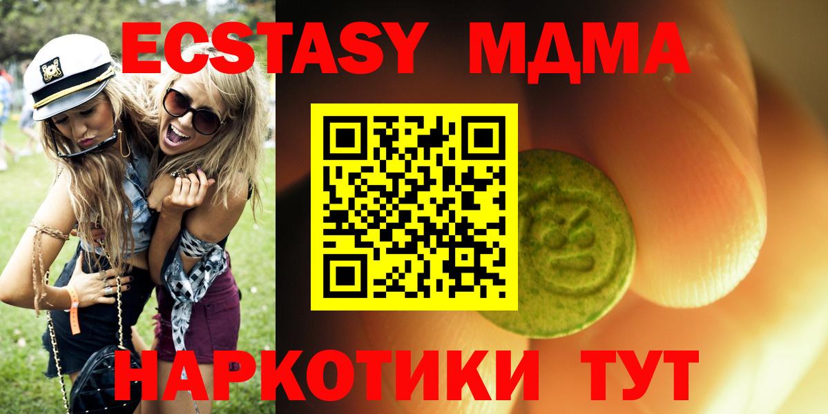 ЭКСТАЗИ таблы Орёл