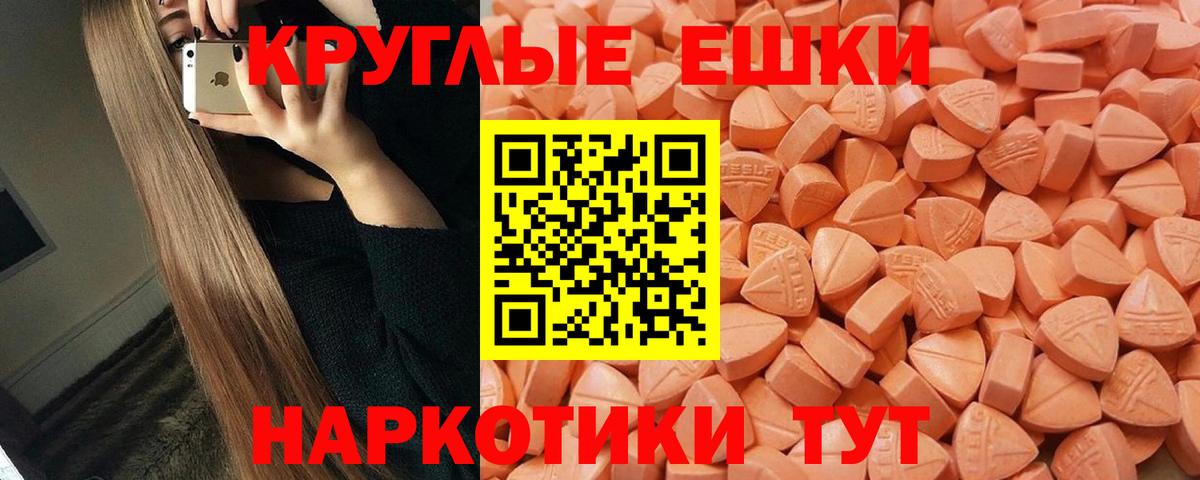 ЭКСТАЗИ Philipp Plein  ЭКСТАЗИ  мега онион  закладки  ЭКСТАЗИ диски  Орёл  Вход с VPN 