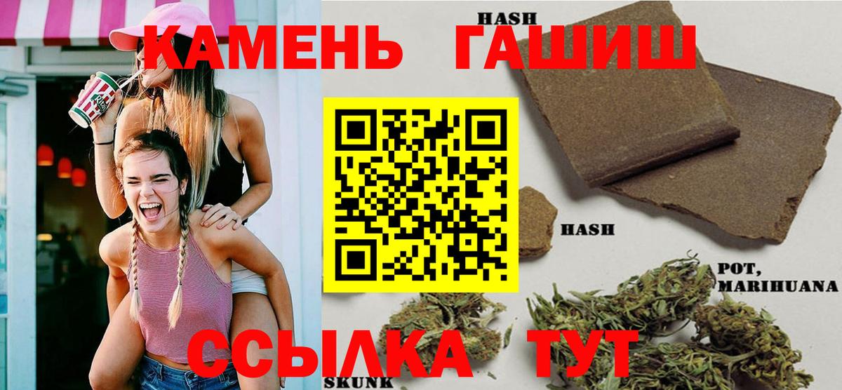 ГАШ гашик  где купить   Вход с VPN  Орёл  ГАШИШ индика сатива 