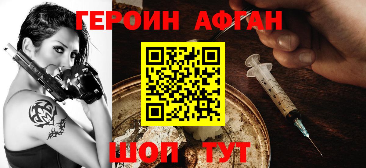Орёл  Героин афганец  ГЕРОИН  Вход с VPN 
