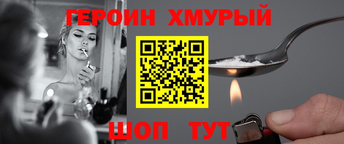 ГЕРОИН Афган Орёл