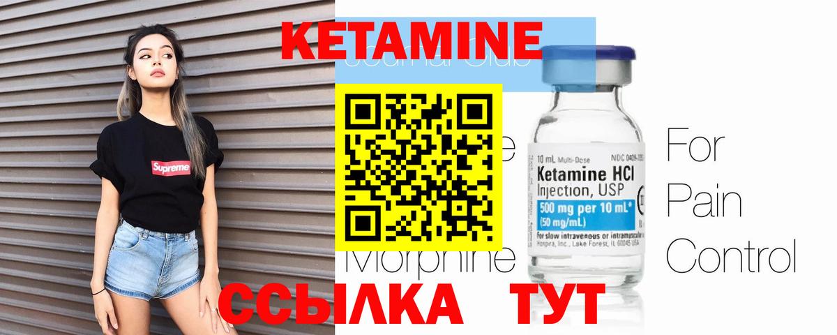 Орёл  Кетамин ketamine  Вход с VPN  Кетамин ketamine 