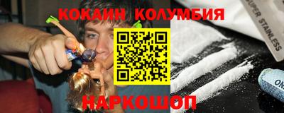 кокаин премиум Старая Купавна