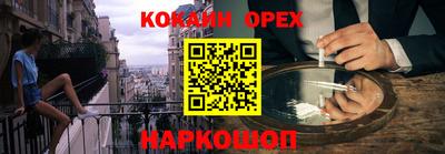 кокаин премиум Старая Купавна