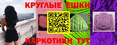 мескалин Сланцы