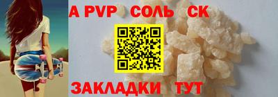 мескалин Сланцы