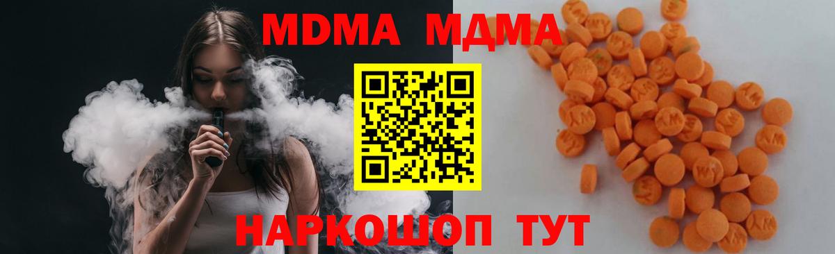 MDMA Molly  Вход с VPN  МДМА  Орёл  MDMA кристаллы 