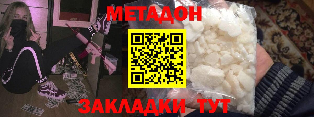 Орёл  Метадон VHQ  Метадон мёд  Вход с VPN 