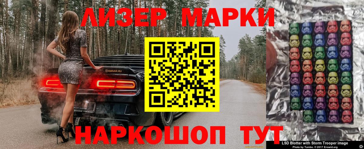 Наркотические марки 1,8мг Орёл