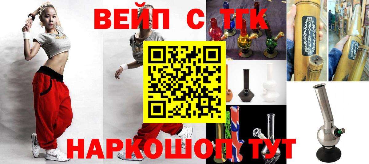 Дистиллят ТГК вейп с тгк Орёл