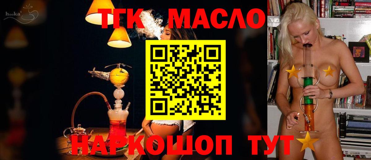 Орёл  Дистиллят ТГК THC oil  Вход с VPN 