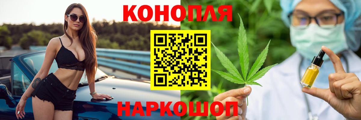 Конопля White Widow  Бошки Шишки LSD WEED  Орёл  Вход с VPN  Каннабис SATIVA & INDICA 